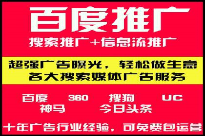 百度竞价托管公司案例：助力中小企业实现跨越式发展